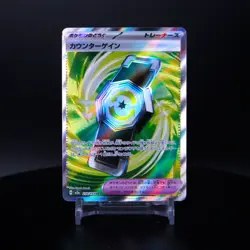 Counter Gain 218/193 - Pokemon Mega Dream EX - NM Super Rare JP - Image 1