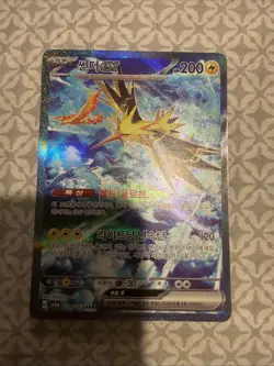 Pokemon Zapdos ex 204/165 SAR SV2a 151 Korean - Image 1