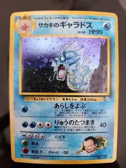 Giovanni's Gyarados Holo Gym Challenge 5/132 Unlimited Japanese Pokemon - Image 1