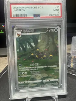 2025 POKEMON SIMPLIFIED CHINESE CBB2 C-GEM PACK VOL 2 #15 UMBREON PSA 9 - Image 1