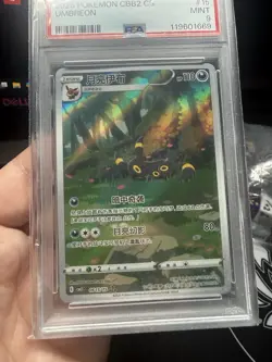 2025 POKEMON SIMPLIFIED CHINESE CBB2 C-GEM PACK VOL 2 #15 UMBREON PSA 9 - Image 3