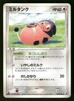 Miltank 088/106 Japanese,1st edition Pokemon Golden Sky, Silvery Ocean - Image 1