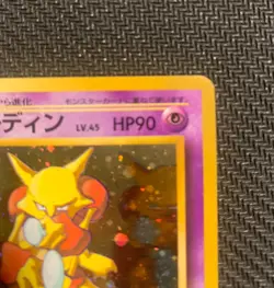 Masaki Alakazam No. 065 Vending Series Promo 1999 Japanese Pokemon Card - Image 3