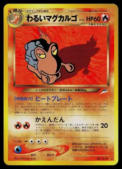 Pokemon Card - Dark Magcargo Japanese Neo Destiny 219 Rare - Image 1