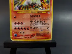 Ho-Oh Neo Revelation Holo No 250 Japanese Pokemon Card TCG Awakening Legends HP - Image 4