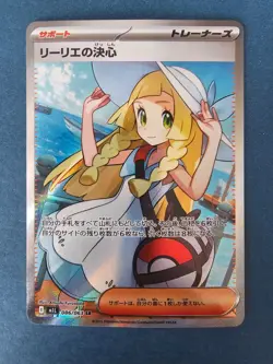 Lillie's Determination 086/063 M1l: Mega Brave Holo (Japanese) Pokemon - Image 1