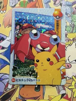 Pokemon Vintage Pocket Monsters Vending HOLO Prism Sticker 1999 Bandai Nintendo - Image 3