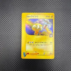 With tracking Rockets Raikou 094/141 Holo VS Series 1st Edition Pokemon Card - Image 1