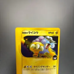 With tracking Rockets Raikou 094/141 Holo VS Series 1st Edition Pokemon Card - Image 3