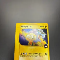 With tracking Rockets Raikou 094/141 Holo VS Series 1st Edition Pokemon Card - Image 4