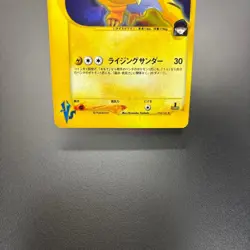 With tracking Rockets Raikou 094/141 Holo VS Series 1st Edition Pokemon Card - Image 5