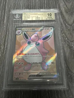 Wigglytuff ex 189/165 Sv2a: Pokemon Card 151 Holo (Japanese) BGS 10 PRISTINE - Image 1