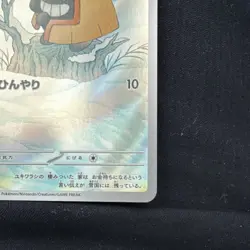 “Snorunt” Pokemon M2a 200/193 [Art Rare Holo]: Japanese Card 2025 - Image 3