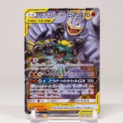 Marshadow & Machamp GX 042/095 RR Holo SM10 Pokemon Card Japanese [Near Mint] - Image 1