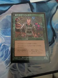 MTG Eladamri, Lord of Leaves, Jp Japanese Magic Tempest - Image 1