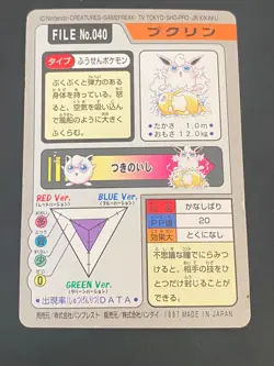 JAPANESE POKEMON WIGGLYTUFF No.040 CARDDASS 1997 POCKET MONSTERS GRODOUDOU- VG+ - Image 4