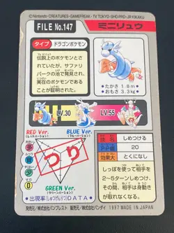 JAPANESE POKEMON DRATINI No.147 CARDDASS 1997 POCKET MONSTERS MINIDRACO - G/VG - Image 5