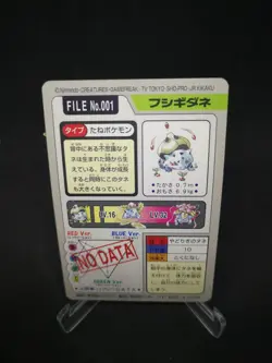 JAPANESE POKEMON CARDDASS - BULBASAUR No.001 - pocket monsters bandai 1997 - Image 2