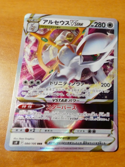 POKEMON JAPANESE CARD RARE HOLO CARTE Arceus VSTAR RRR 084/100 S9 JAP MINT 2021 - Image 1
