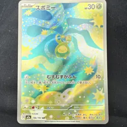 “Budew” Pokemon TCG M2a 196/193 [Art Rare Holo AR Basic Grass]: Japanese Card - Image 1