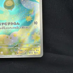 “Budew” Pokemon TCG M2a 196/193 [Art Rare Holo AR Basic Grass]: Japanese Card - Image 3