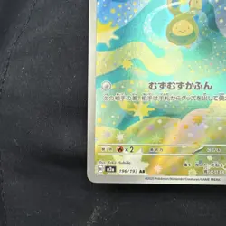 “Budew” Pokemon TCG M2a 196/193 [Art Rare Holo AR Basic Grass]: Japanese Card - Image 4