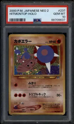 2000 Pokemon Crossing the Ruins Japanese Neo 2 237 Hitmontop Holo R PSA 10 GEM - Image 1