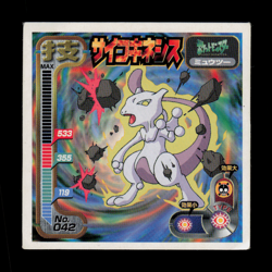 LP - Pokemon Mewtwo #042 Amada 1998 Retsuden Hyper Waza Japanese Sticker - Image 1
