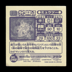 LP - Pokemon Mewtwo #042 Amada 1998 Retsuden Hyper Waza Japanese Sticker - Image 2