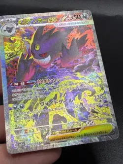 Mega Gengar ex SAR 240/193 M2a MEGA Dream ex Pokemon Card Japanese NM EN3 - Image 2