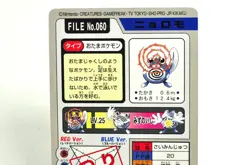Pokemon card Pocket Monsters Carddass Poliwag/Poliwhirl/Poliwrath Japanese MP - Image 4