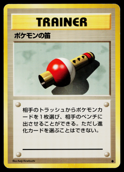 POKEMON FLUTE BASE SET JAPANESE POKEMON TCG - Image 1