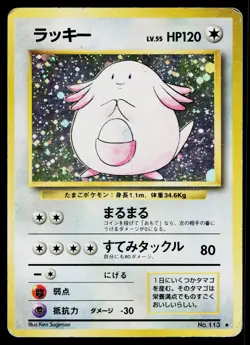 Chansey No. 113 Holo Rare Base Set Pokemon Japanese Heavily Played - Image 1