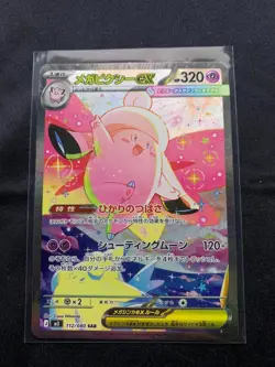 MEGA Clefable SAR 112/080 Munikis Nihil Zero M3 Japanese Pokemon Card 2026 NM - Image 1