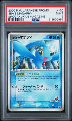 2006 POKEMON JPN PROMO SHOGAKUKAN MAGAZINE #150 SEA'S MANAPHY PSA 9 - Image 1