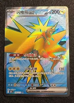 Chinese Zapdos EX 184/151 SR 151c Holo NM - Japanese Pokemon TCG - Image 1