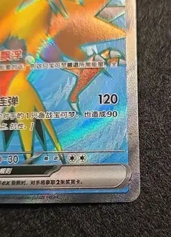 Chinese Zapdos EX 184/151 SR 151c Holo NM - Japanese Pokemon TCG - Image 3