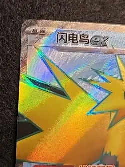 Chinese Zapdos EX 184/151 SR 151c Holo NM - Japanese Pokemon TCG - Image 5