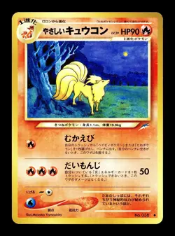 [NM-] Ninetales No 038 Japanese Neo Destiny / Darkness, And to Light Pokemon C - Image 1