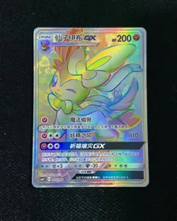 2023 Pokemon TCG S-Chinese Sun & Moon Rainbow CSMYC A #005/008 Sylveon GX ZR37 - Image 1