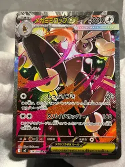 Pokemon TCG Mega Lopunny ex 114/080 Inferno X Japanese SAR Holo NM US Seller - Image 3