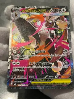 Pokemon TCG Mega Lopunny ex 114/080 Inferno X Japanese SAR Holo NM US Seller - Image 4