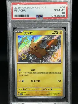 Pokemon Chinese Gem Pack Vol. 1 Pikachu Shiny 07 06/09 PSA 10 - CBB1 CS 2025 - Image 1
