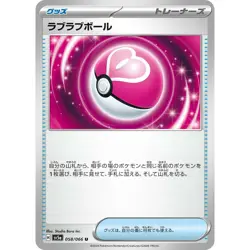 Love Ball • 058/066 • Crimson Haze [SV5A] • NM • Japanese Pokemon TCG - Image 1