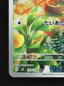 Lechonk 120/108 NM Ruler of the Black Flame Japanese Pokemon Card TCG - Image 2