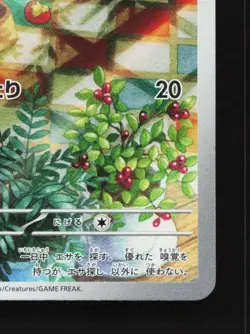 Lechonk 120/108 NM Ruler of the Black Flame Japanese Pokemon Card TCG - Image 3