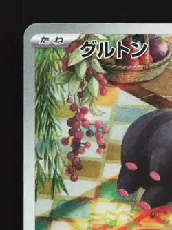 Lechonk 120/108 NM Ruler of the Black Flame Japanese Pokemon Card TCG - Image 4