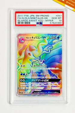 Pokemon PSA 10 Alola Ninetales GX #057 Hyper Islands Await You 2017 Japanese - Image 1