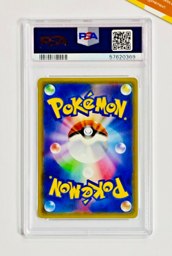 Pokemon PSA 10 Alola Ninetales GX #057 Hyper Islands Await You 2017 Japanese - Image 2