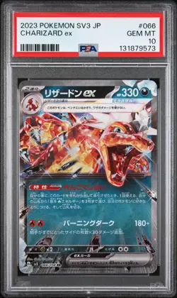 2023 POKEMON JPN SV3-RULER OF THE BLACK FLAME #066 CHARIZARD EX PSA 10 - Image 1